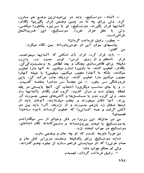جاده والاکالامسک - نمونه اول - جزیره کتاب های الکترونیکی